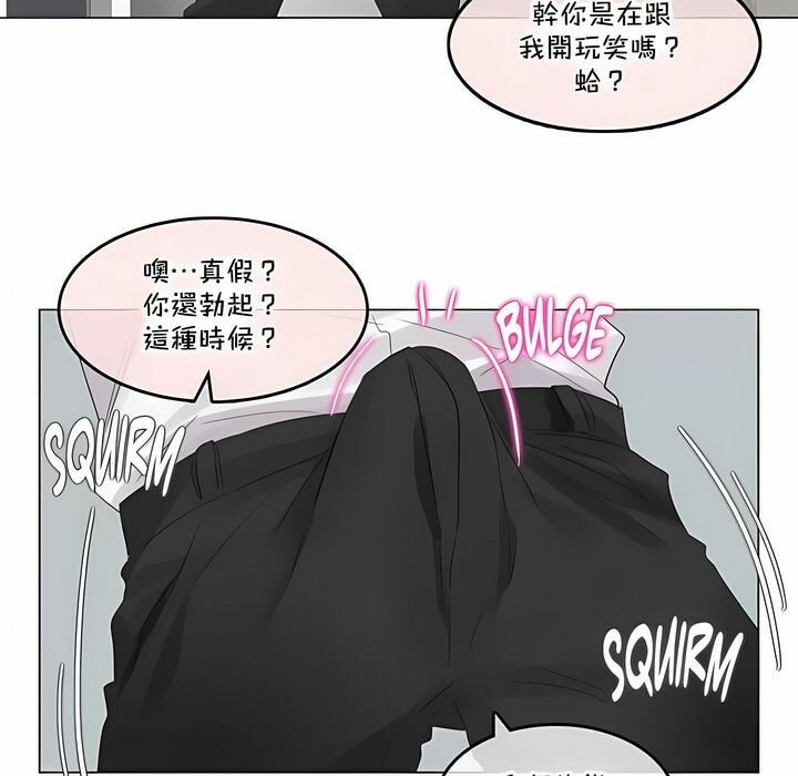 《一個變態的日常生活》在线观看 第139话 漫画图片74