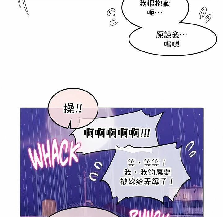 《一個變態的日常生活》在线观看 第139话 漫画图片75