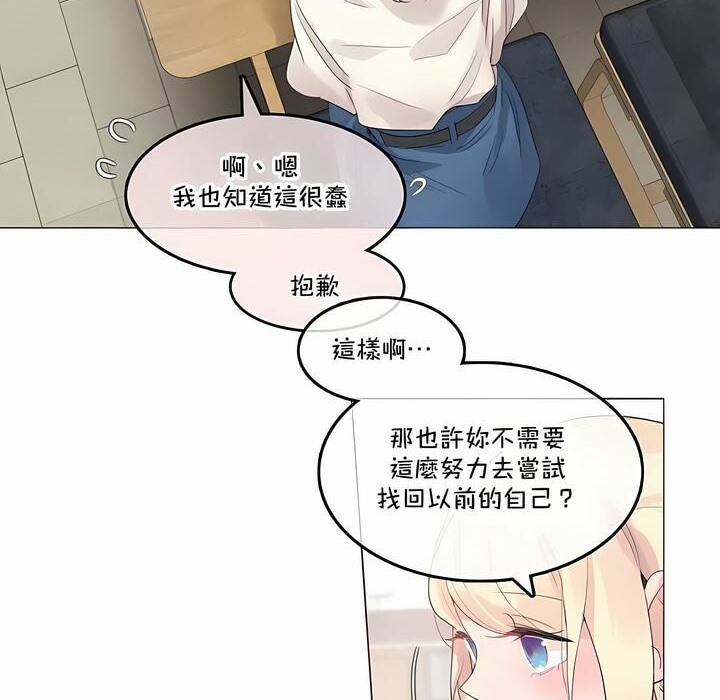 《一個變態的日常生活》在线观看 第139话 漫画图片37