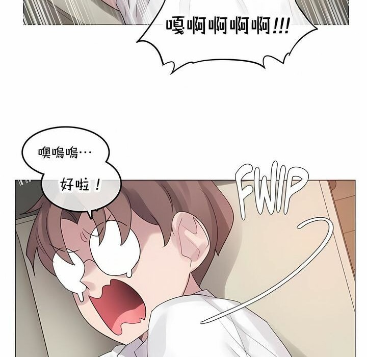 《一個變態的日常生活》在线观看 第140话 漫画图片8