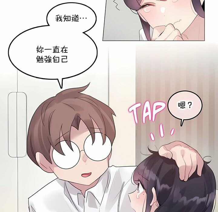 《一個變態的日常生活》在线观看 第140话 漫画图片21