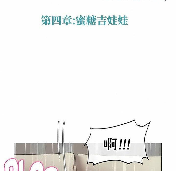 《一個變態的日常生活》在线观看 第140话 漫画图片2