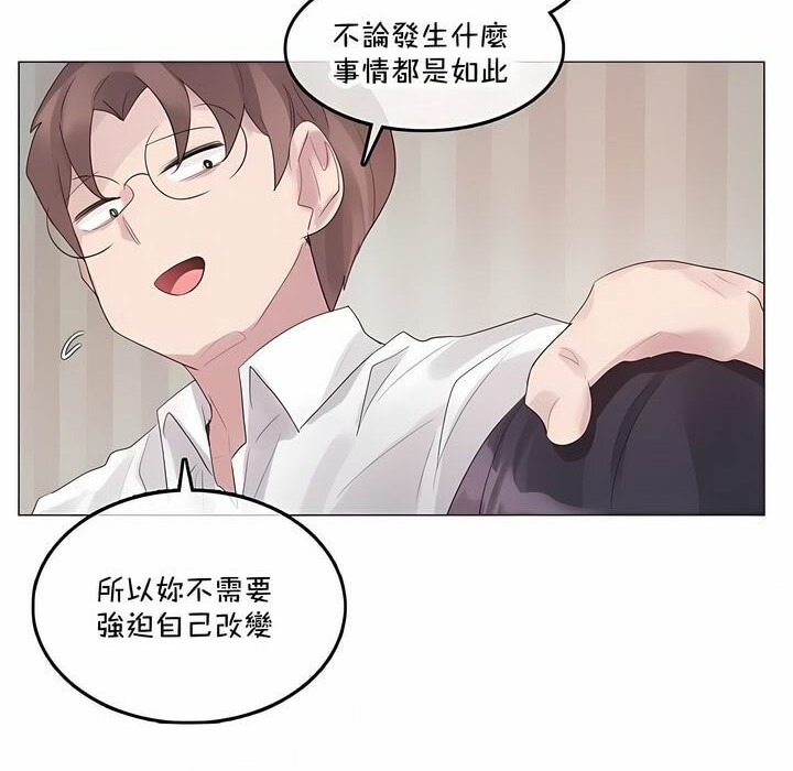 《一個變態的日常生活》在线观看 第140话 漫画图片24