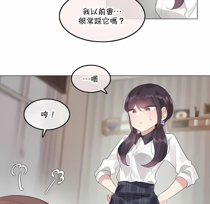 《一個變態的日常生活》在线观看 第140话 漫画图片11