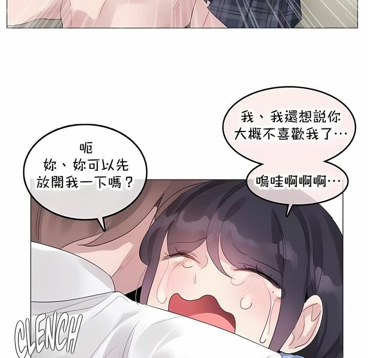 《一個變態的日常生活》在线观看 第140话 漫画图片29