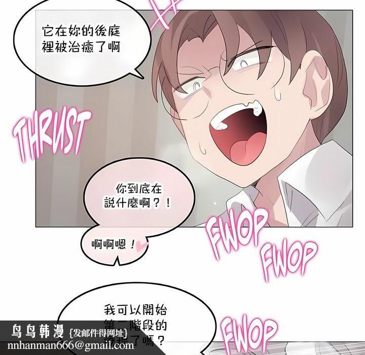 《一個變態的日常生活》在线观看 第140话 漫画图片37