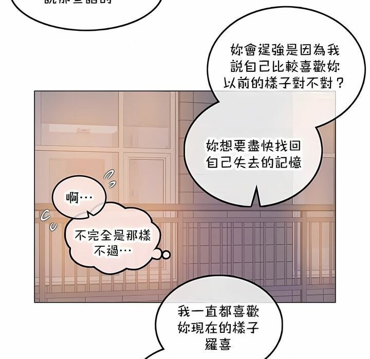 《一個變態的日常生活》在线观看 第140话 漫画图片23