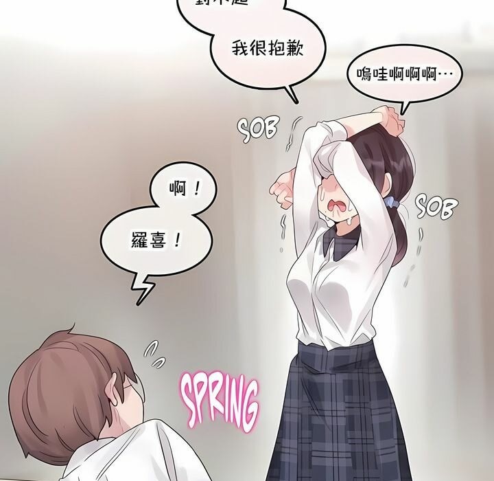 《一個變態的日常生活》在线观看 第140话 漫画图片15