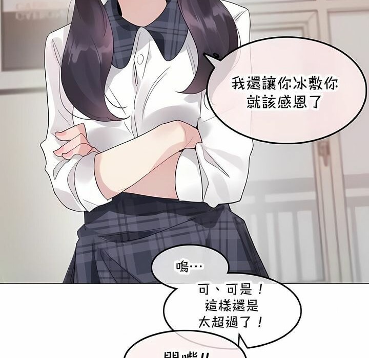 《一個變態的日常生活》在线观看 第140话 漫画图片6