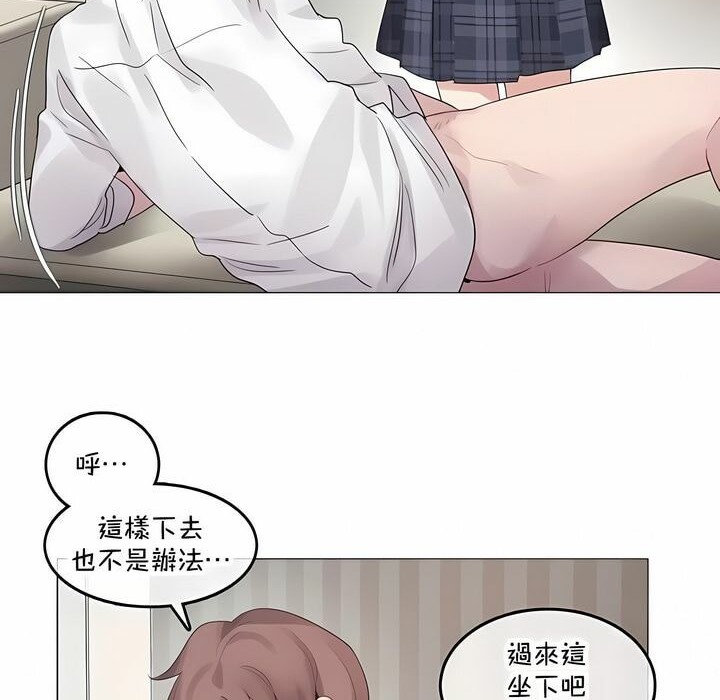 《一個變態的日常生活》在线观看 第140话 漫画图片16