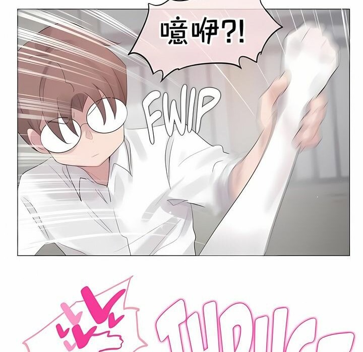 《一個變態的日常生活》在线观看 第140话 漫画图片48