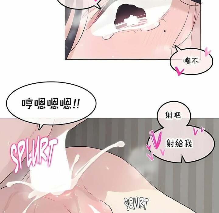 《一個變態的日常生活》在线观看 第140话 漫画图片59