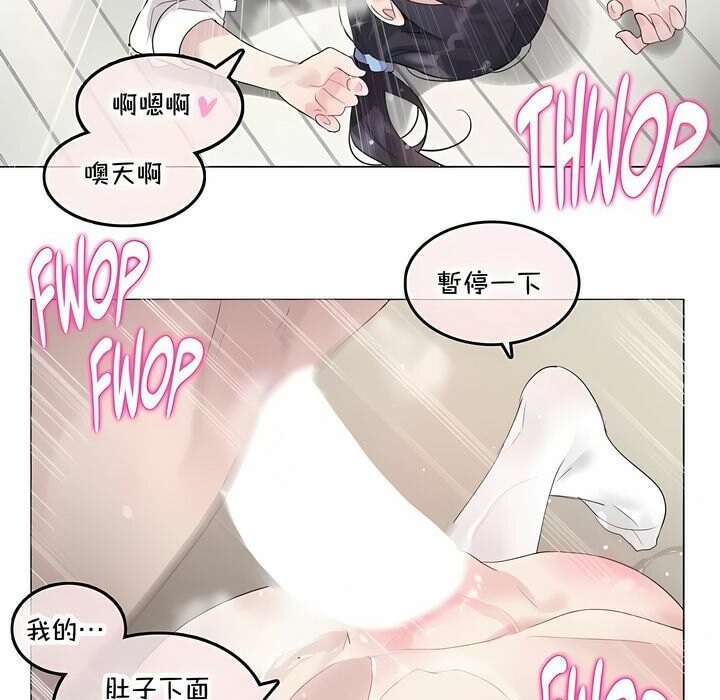 《一個變態的日常生活》在线观看 第140话 漫画图片53