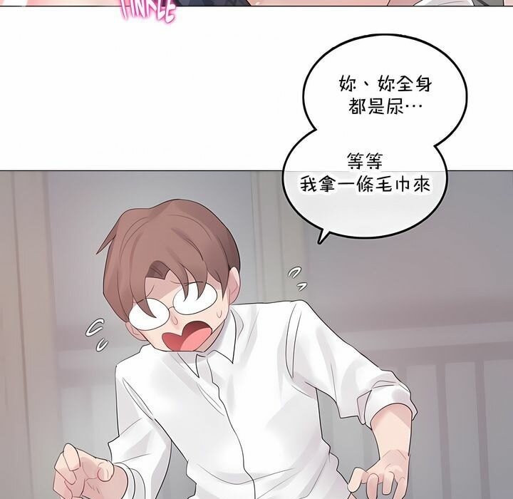 《一個變態的日常生活》在线观看 第140话 漫画图片65