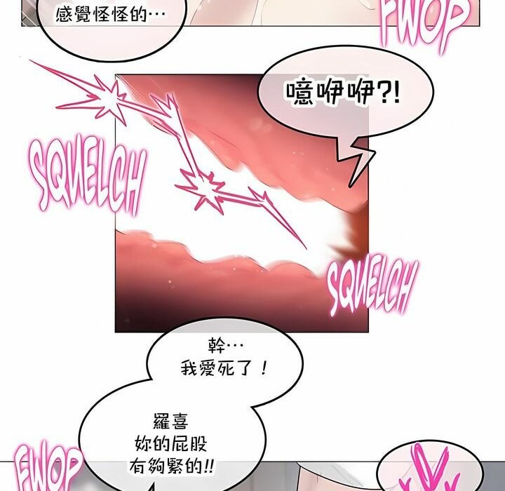 《一個變態的日常生活》在线观看 第140话 漫画图片54