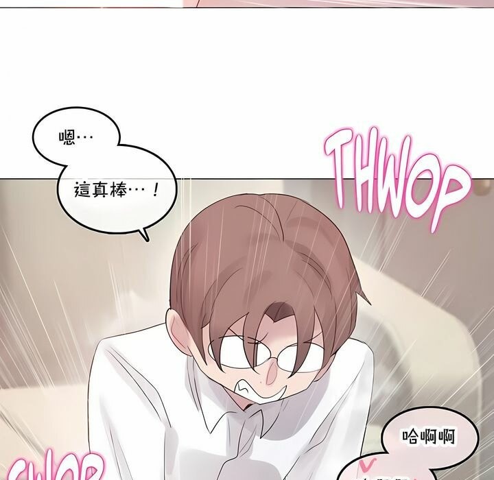 《一個變態的日常生活》在线观看 第140话 漫画图片51