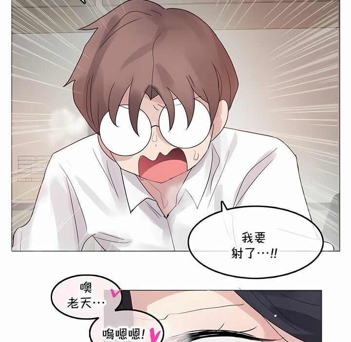 《一個變態的日常生活》在线观看 第140话 漫画图片58