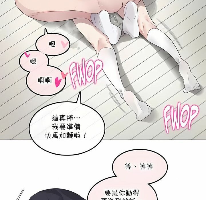 《一個變態的日常生活》在线观看 第140话 漫画图片46