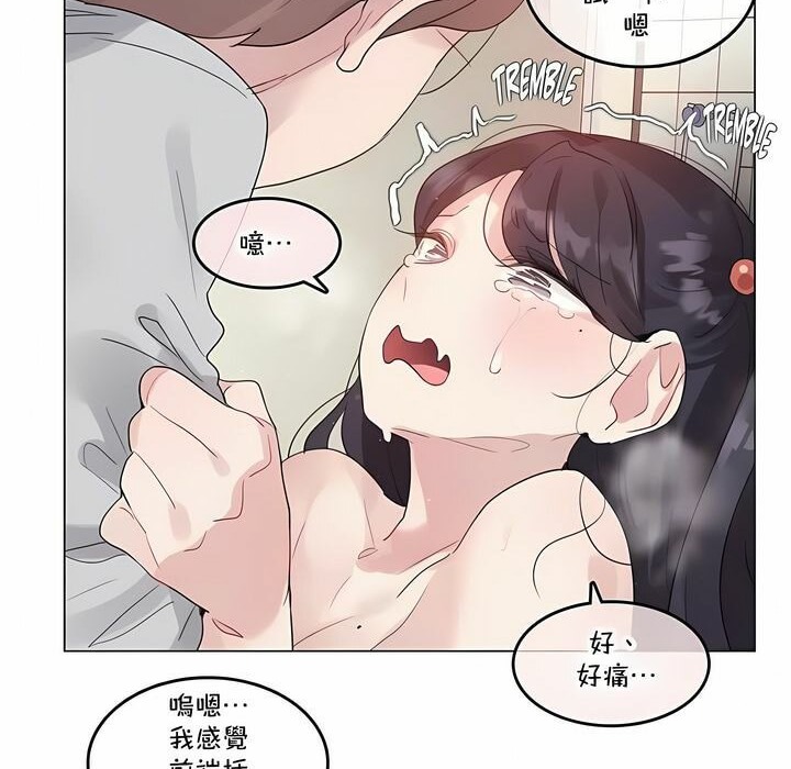 《一個變態的日常生活》在线观看 第141话 漫画图片56