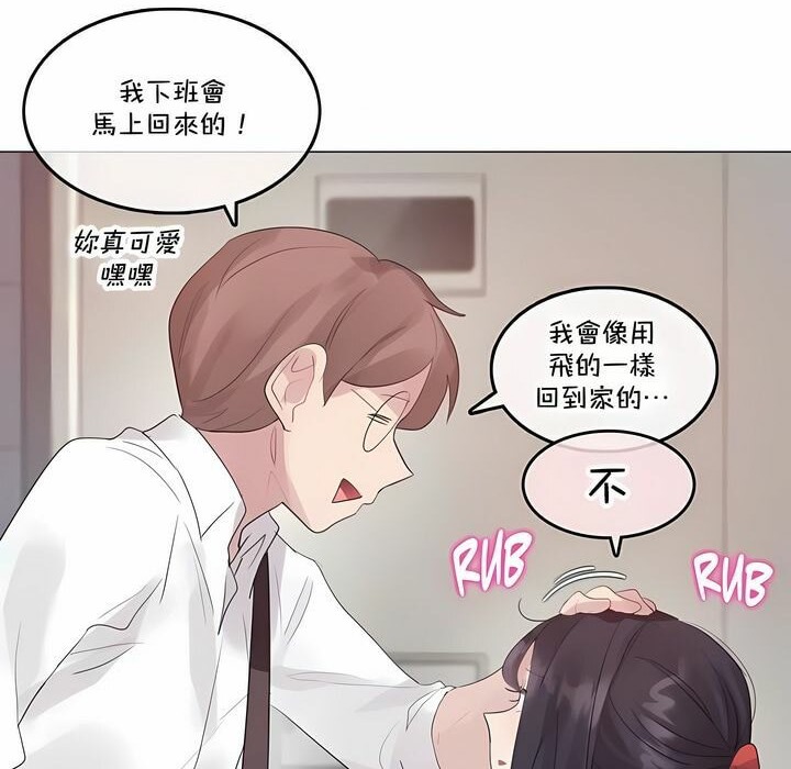 《一個變態的日常生活》在线观看 第141话 漫画图片64