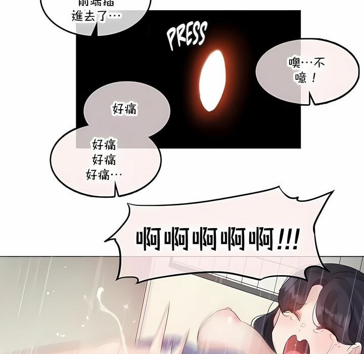 《一個變態的日常生活》在线观看 第141话 漫画图片57