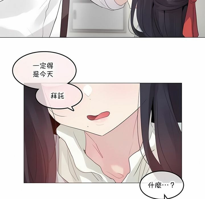 《一個變態的日常生活》在线观看 第141话 漫画图片65