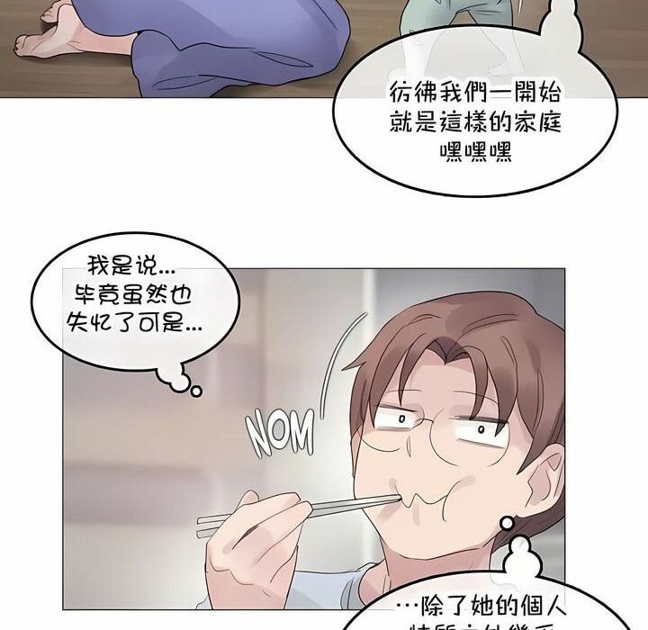 《一個變態的日常生活》在线观看 第141话 漫画图片34