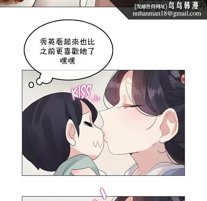 《一個變態的日常生活》在线观看 第141话 漫画图片36