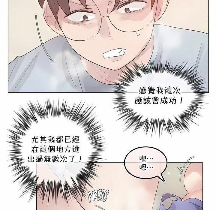 《一個變態的日常生活》在线观看 第141话 漫画图片54