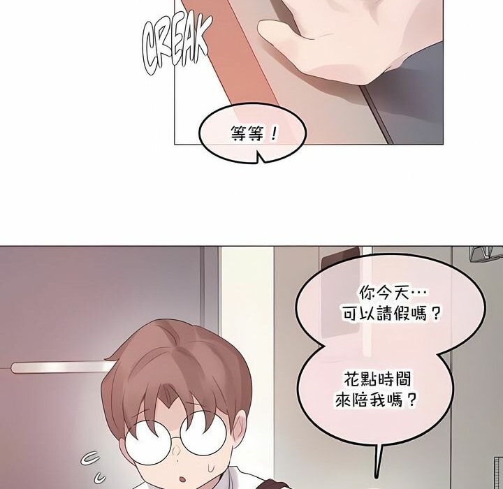 《一個變態的日常生活》在线观看 第141话 漫画图片62