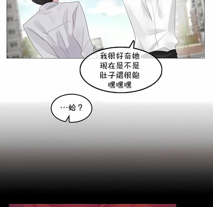 《一個變態的日常生活》在线观看 第141话 漫画图片5