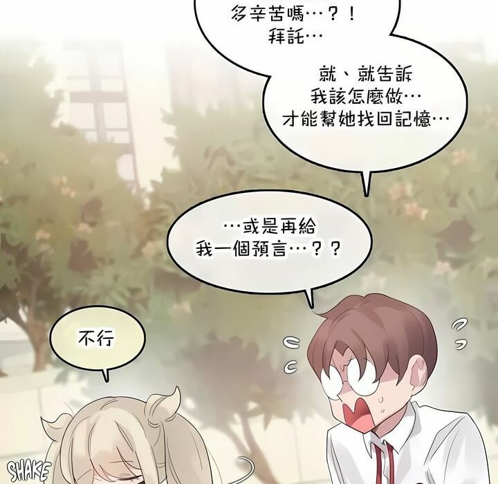 《一個變態的日常生活》在线观看 第141话 漫画图片24