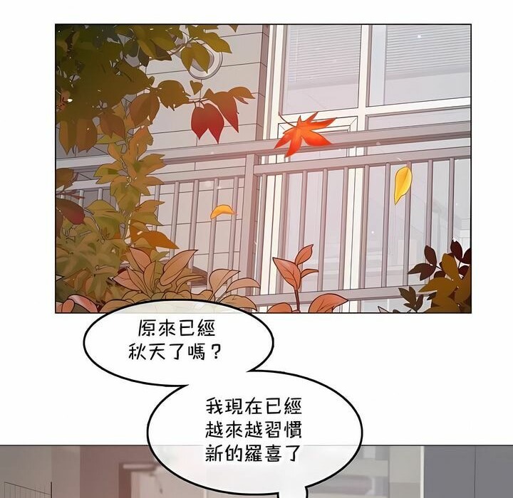 《一個變態的日常生活》在线观看 第141话 漫画图片32