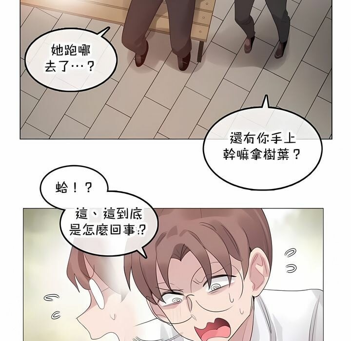 《一個變態的日常生活》在线观看 第141话 漫画图片29