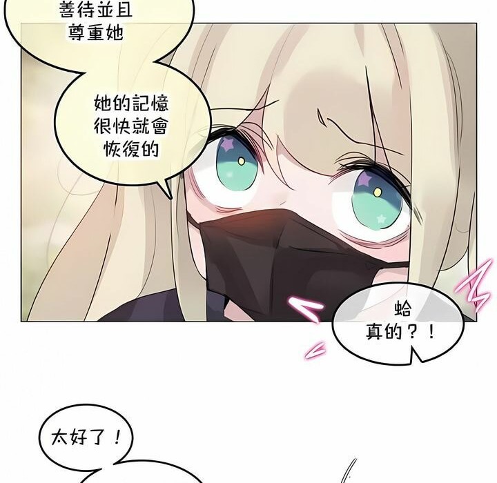 《一個變態的日常生活》在线观看 第141话 漫画图片26