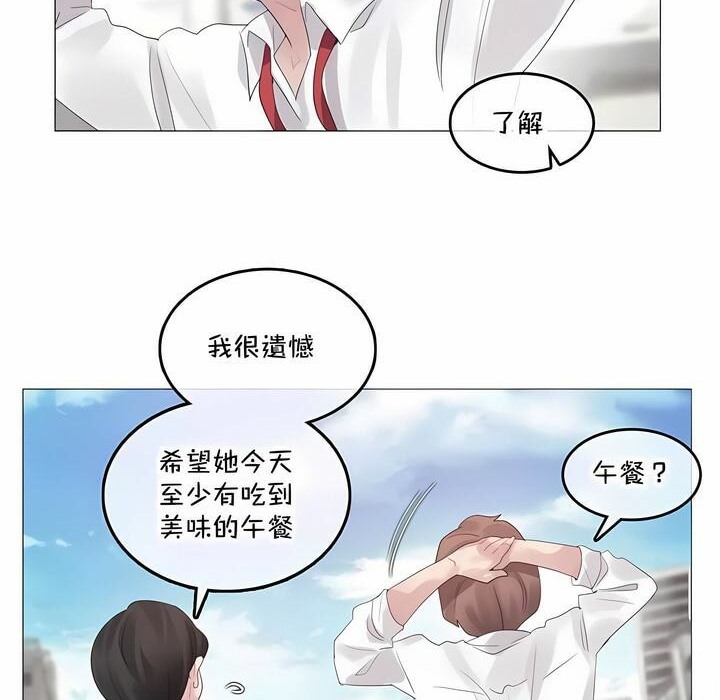 《一個變態的日常生活》在线观看 第141话 漫画图片4