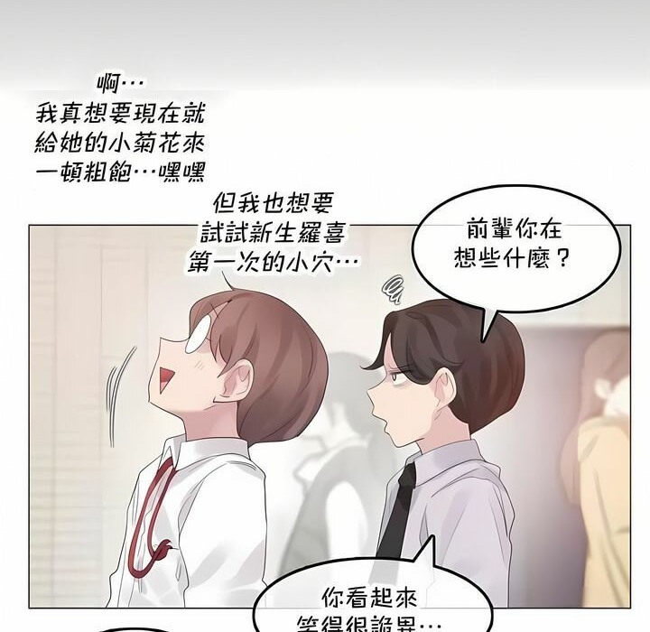 《一個變態的日常生活》在线观看 第141话 漫画图片14