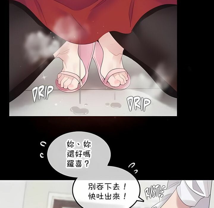 《一個變態的日常生活》在线观看 第141话 漫画图片6