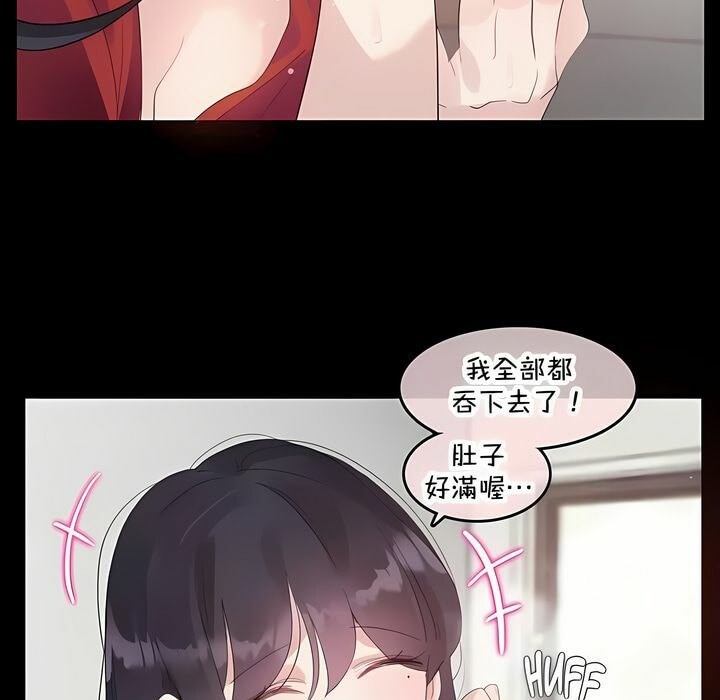 《一個變態的日常生活》在线观看 第141话 漫画图片9