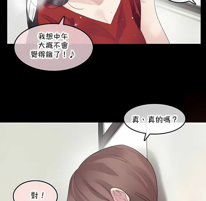 《一個變態的日常生活》在线观看 第141话 漫画图片11