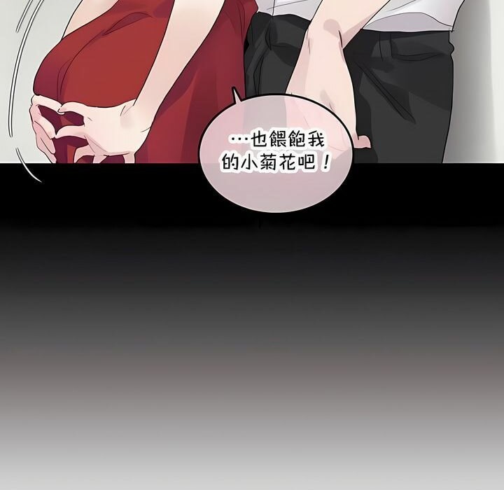 《一個變態的日常生活》在线观看 第141话 漫画图片13