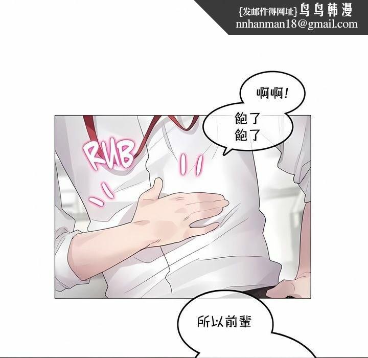 《一個變態的日常生活》在线观看 第141话 漫画图片1