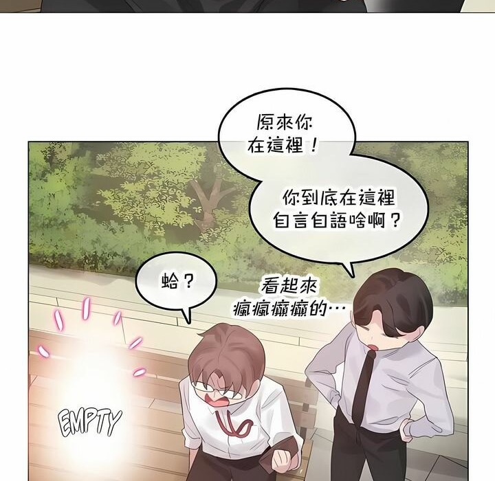 《一個變態的日常生活》在线观看 第141话 漫画图片28