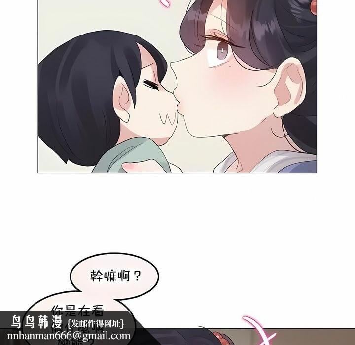 《一個變態的日常生活》在线观看 第141话 漫画图片37