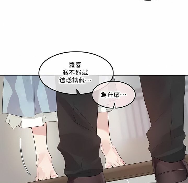 《一個變態的日常生活》在线观看 第141话 漫画图片66