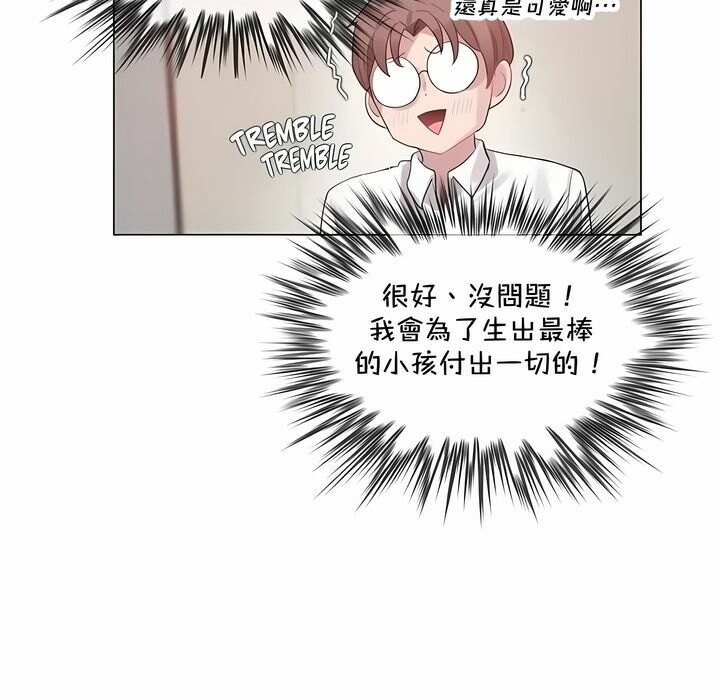 《一個變態的日常生活》在线观看 第142话 漫画图片20