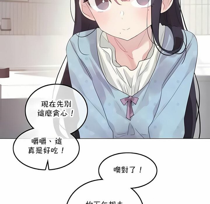 《一個變態的日常生活》在线观看 第142话 漫画图片15