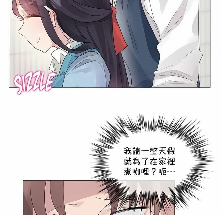 《一個變態的日常生活》在线观看 第142话 漫画图片5