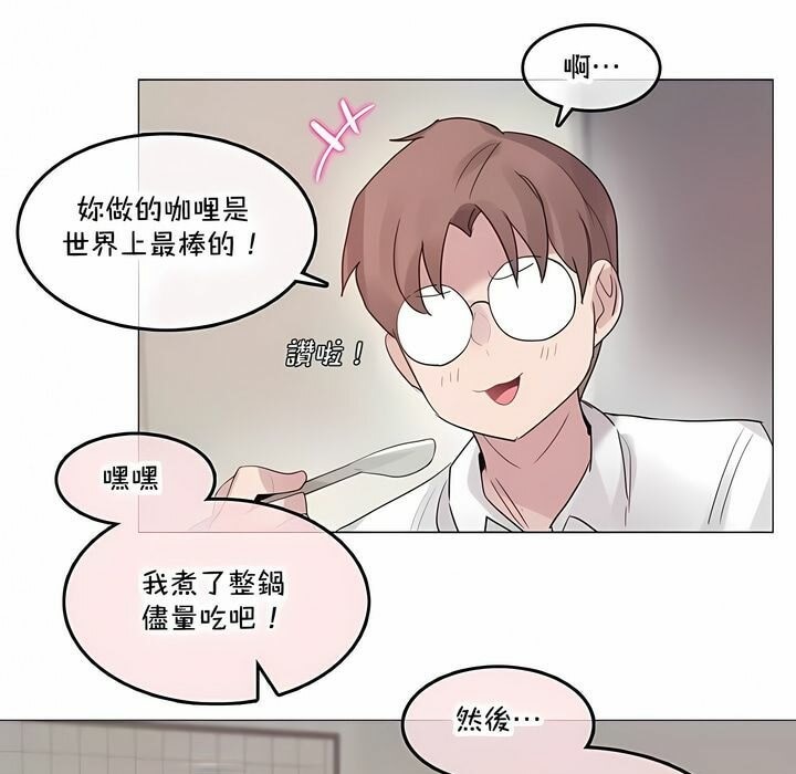 《一個變態的日常生活》在线观看 第142话 漫画图片12