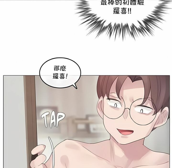 《一個變態的日常生活》在线观看 第142话 漫画图片45